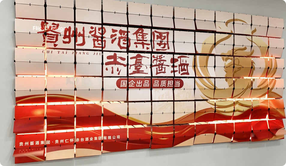 企业文化墙
